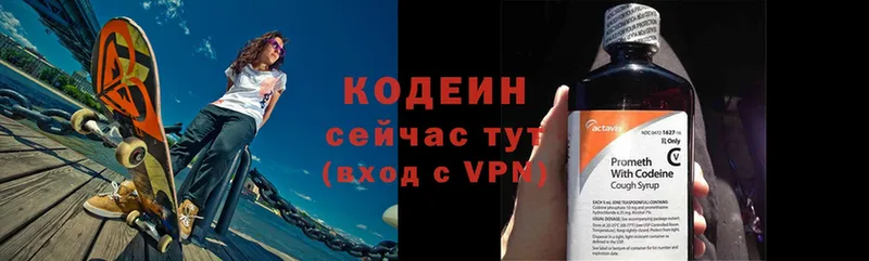 Кодеиновый сироп Lean напиток Lean (лин)  kraken ONION  Любим 