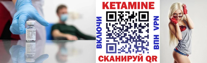 КЕТАМИН VHQ  kraken как зайти  Любим 